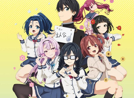 ORESUKI Are you the only one who loves me beyfron animes