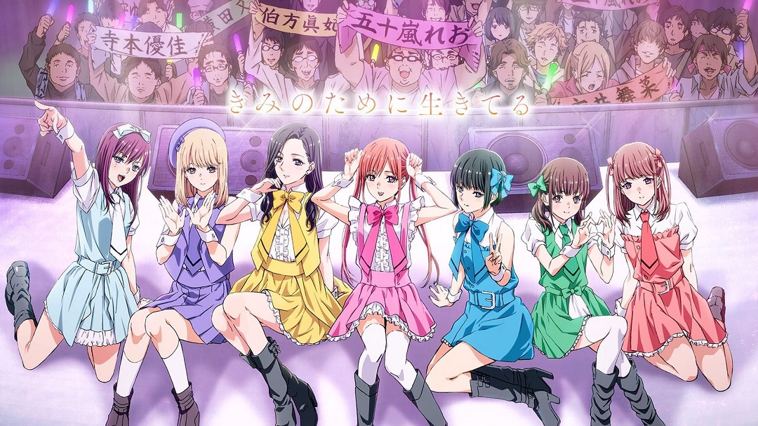 If My Favorite Pop Idol Made It to the Budokan, I Would Die beyfron animes